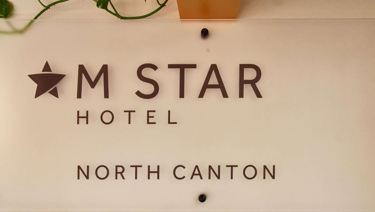 M Star North Canton - Hall Of Fame Eksteriør bilde